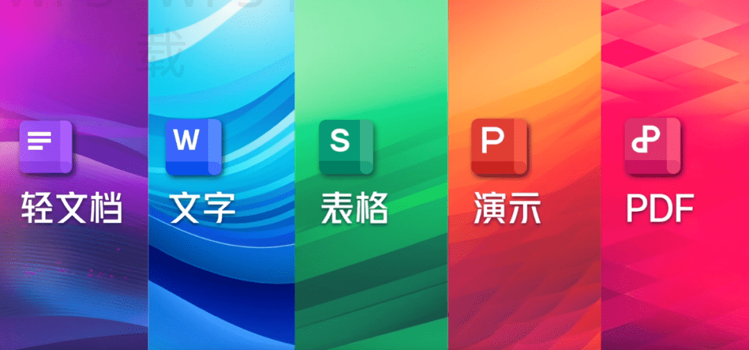 wps office如何下载电脑版? 1 wps office如何下载电脑版? 一