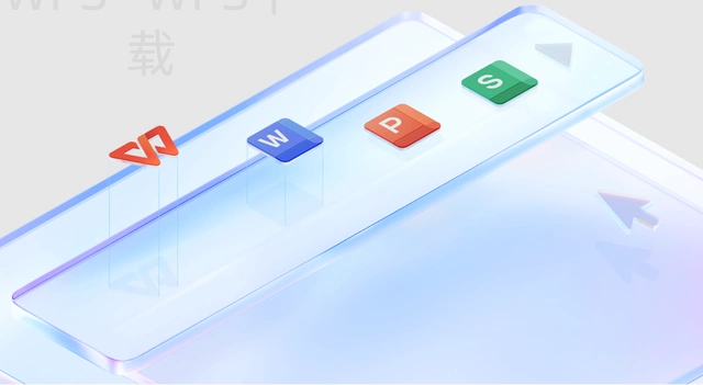 wps office如何下载电脑版? 2 wps office如何下载电脑版? 二