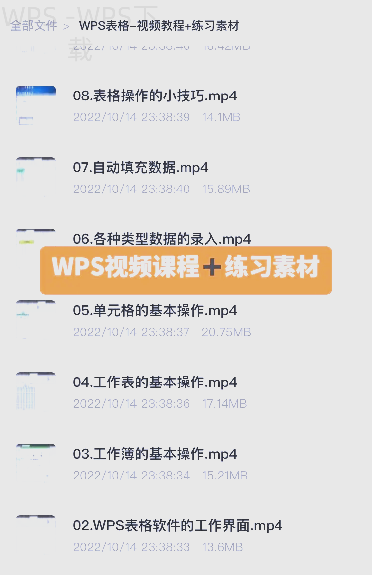 wps office 2003怎么下载？ 一