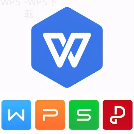 苹果手机如何下载WPS Office？ 一