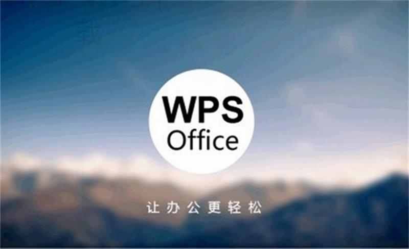 wps演示怎么下载? 1 wps演示怎么下载? 一