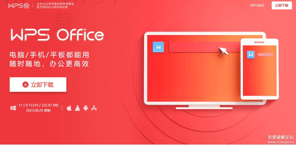 wps office 破解版下载好用吗？ 一