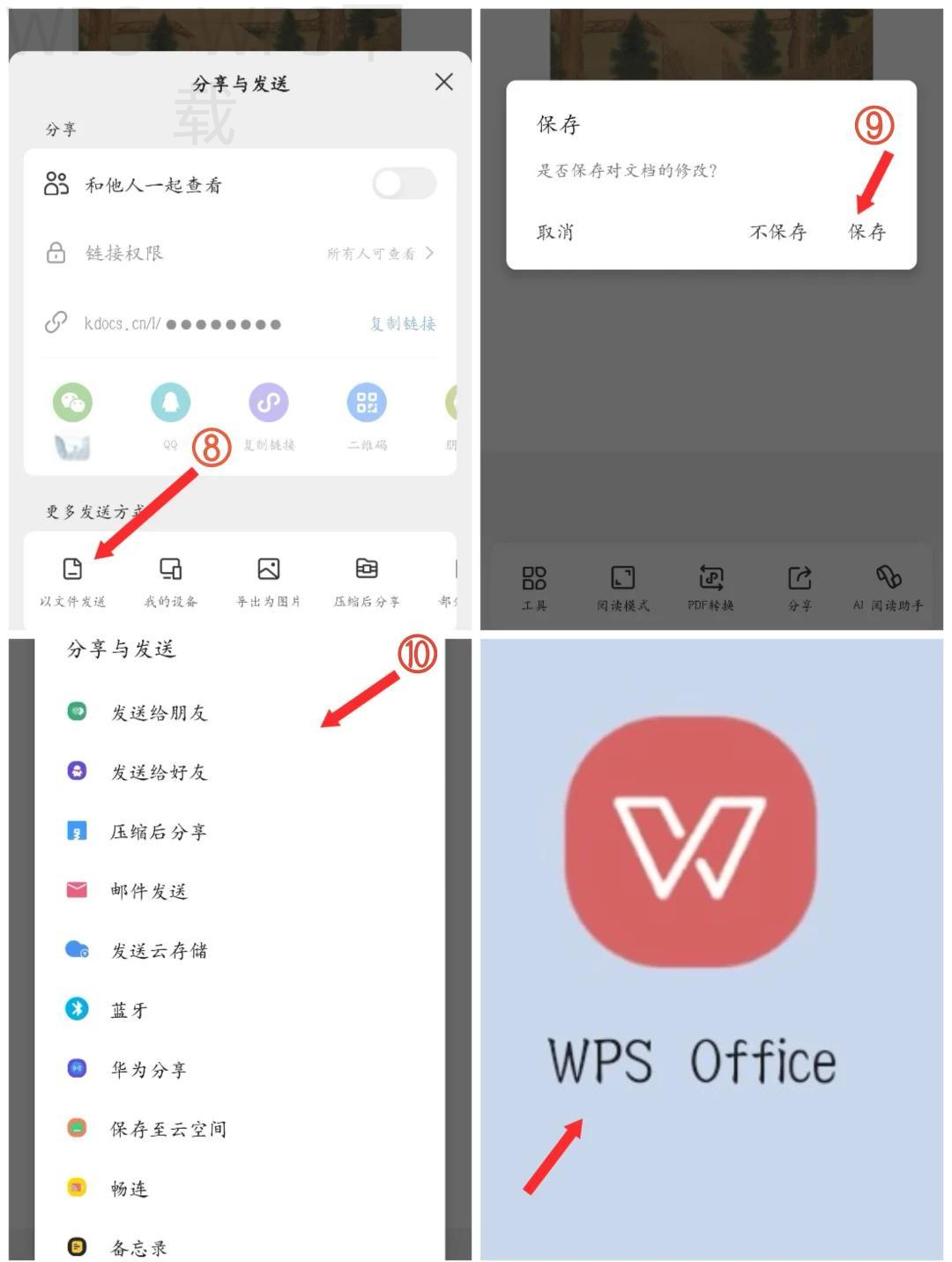 wps官网怎么下载？ 一