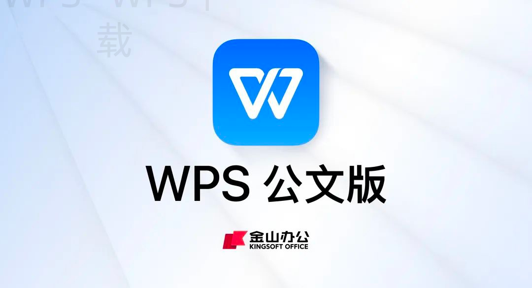 wps office怎样保存文件? 二