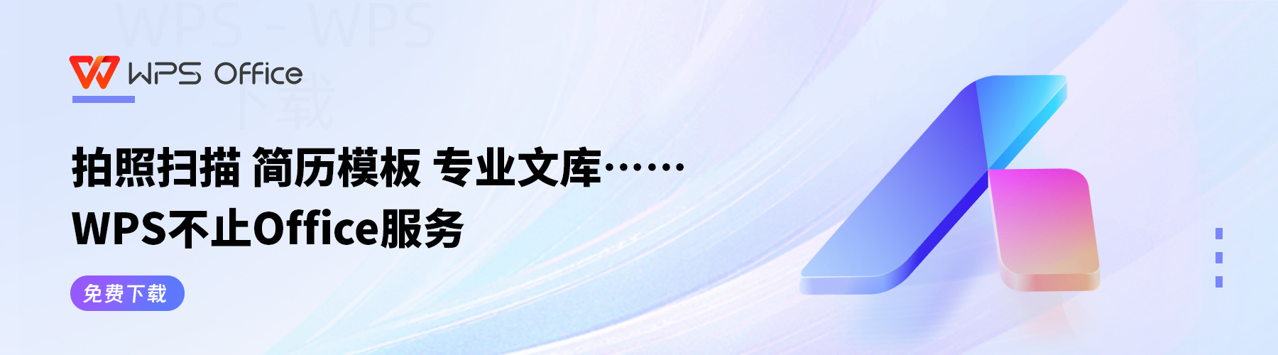 WPS Office 2005怎么安装? 1 WPS Office 2005怎么安装? 一