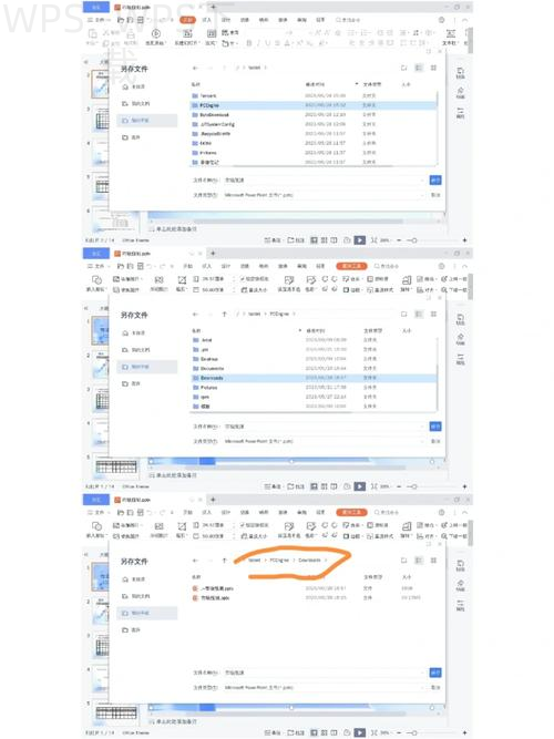 WPS Office 2005怎么安装? 2 WPS Office 2005怎么安装? 二