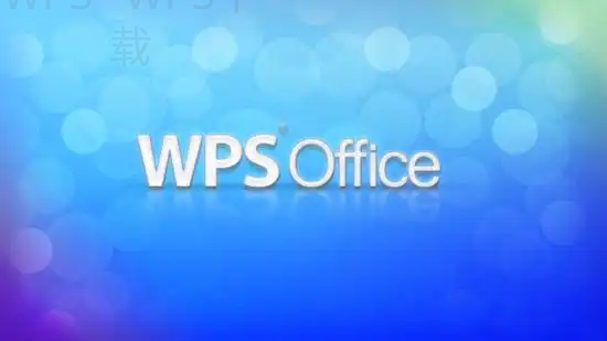 如何快速安装wps office2016? 1 如何快速安装wps office2016? 一