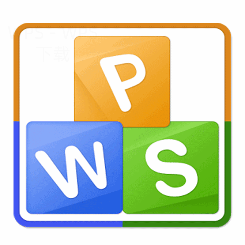 wps office 2012个人版怎么安装？ 一