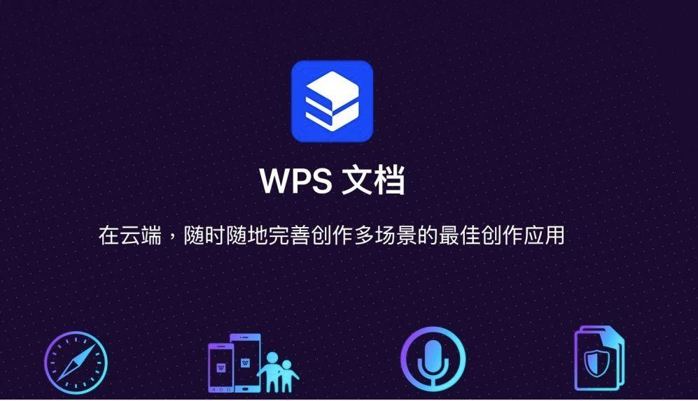 wps office 手机版怎么下载地址? 1 wps office 手机版怎么下载地址? 一