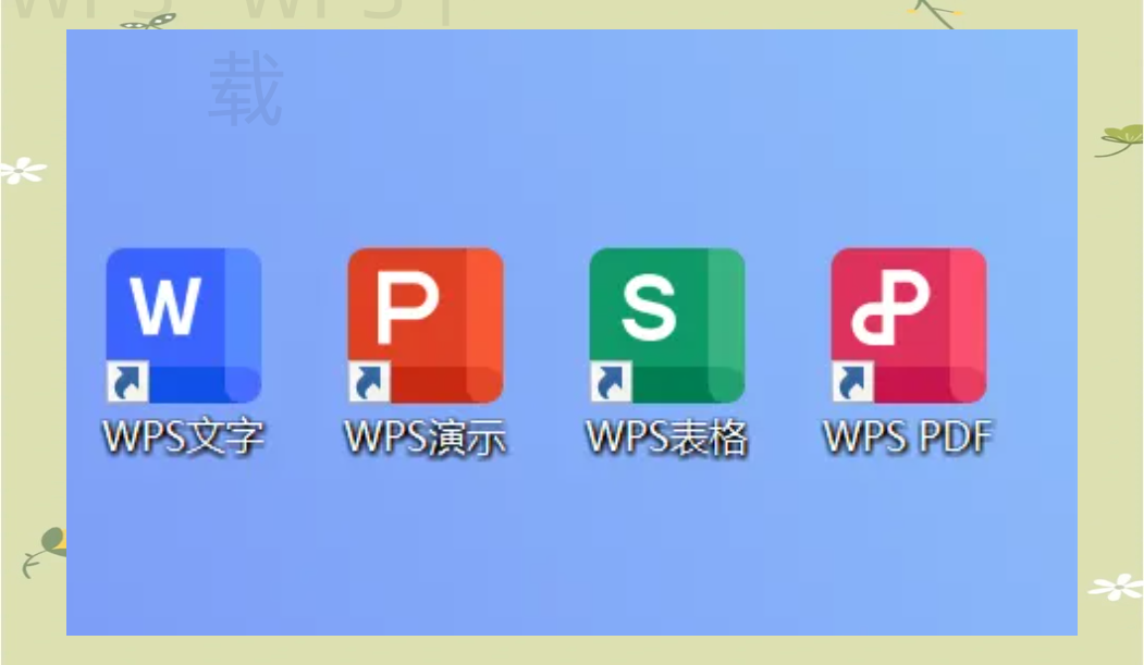 wps office vba怎么下载安装？ 一