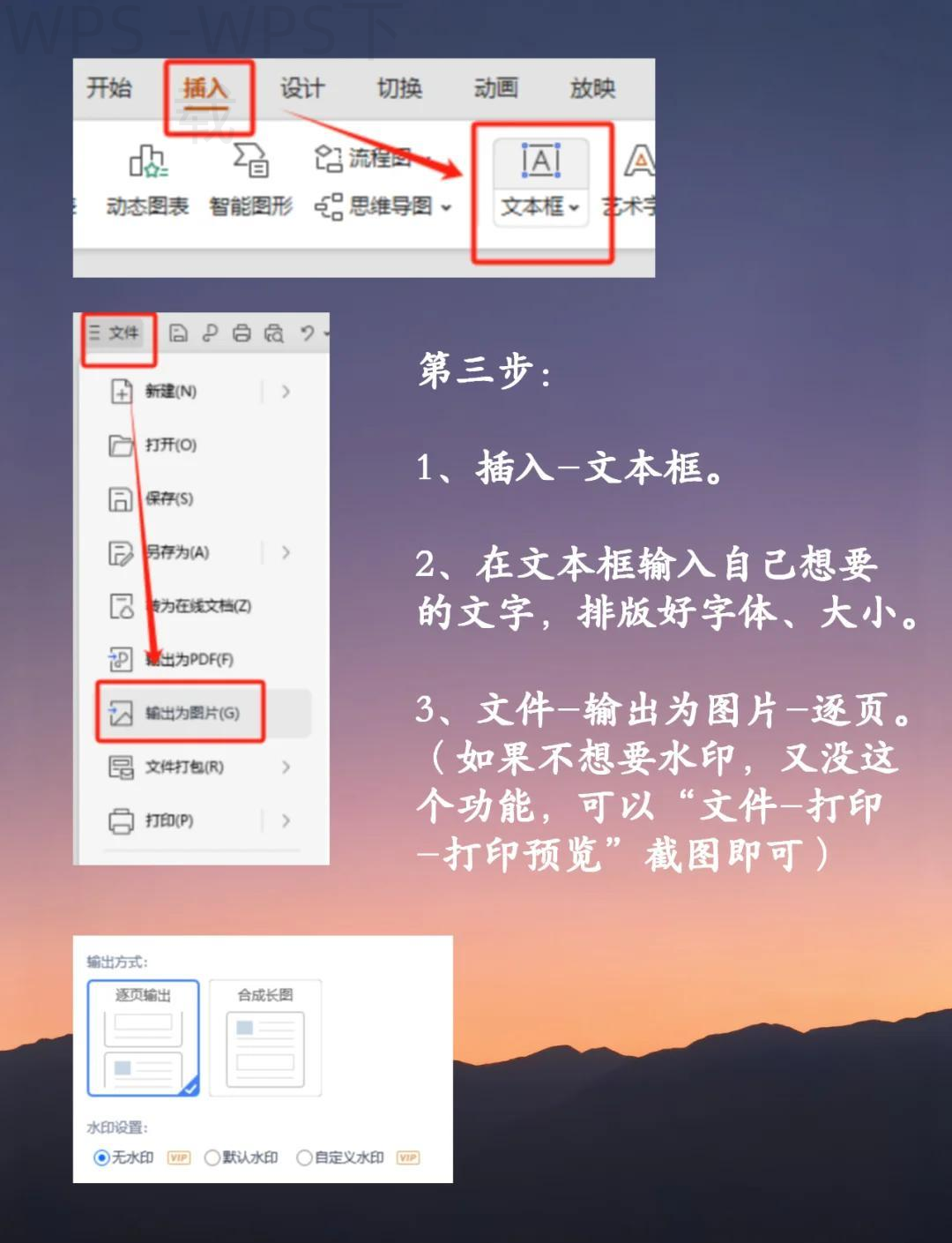 wps office vba怎么下载安装？ 二