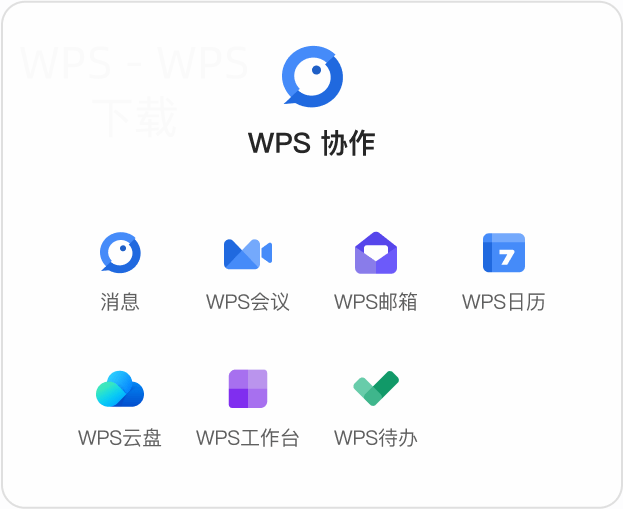 wps专业版怎么下载？ 一