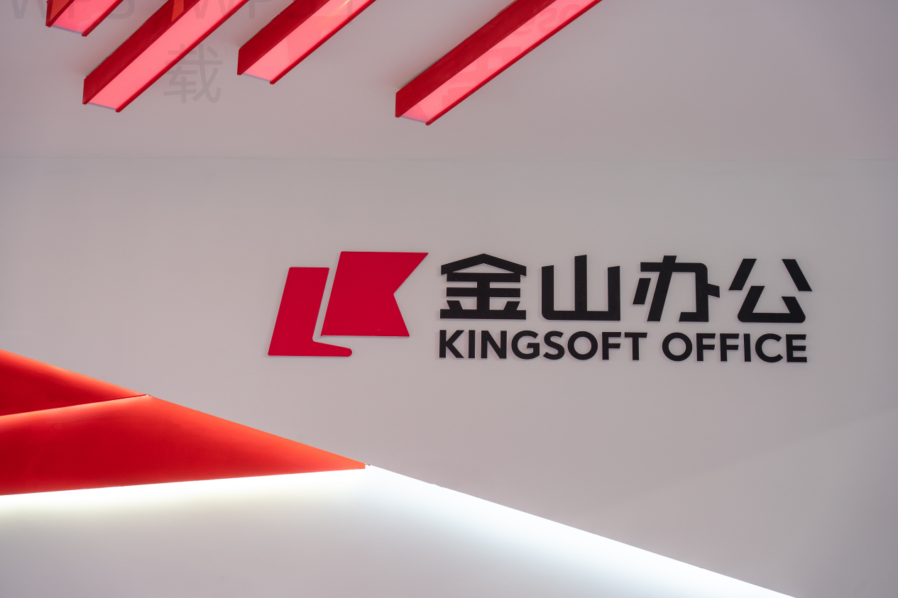 计算机如何下载安装WPS？ 二