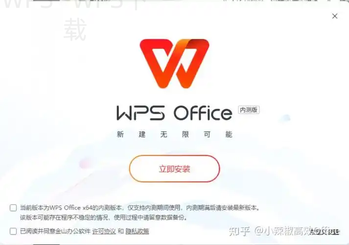 wps office 2013如何安装? 2 wps office 2013如何安装? 二