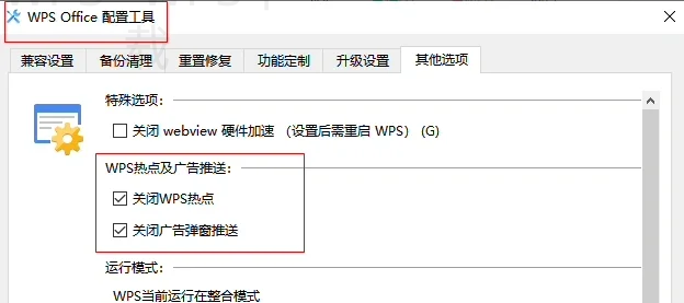 如何去下载WPS才最简单？ 二