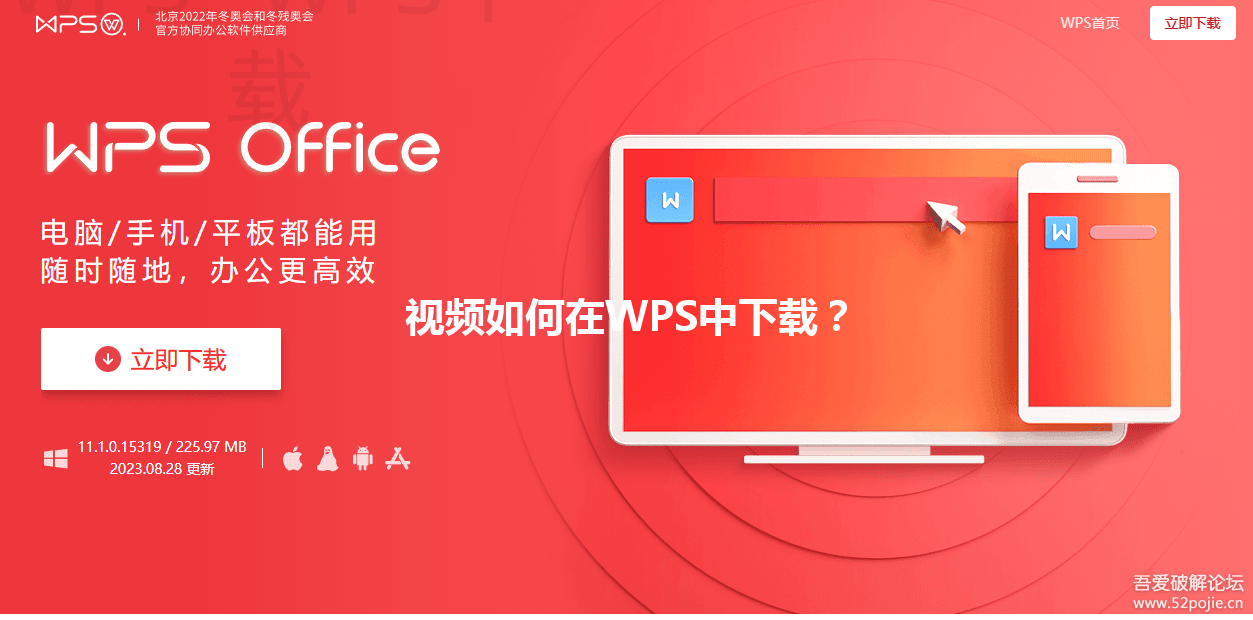 视频如何在WPS中下载? 3 视频如何在WPS中下载? 三